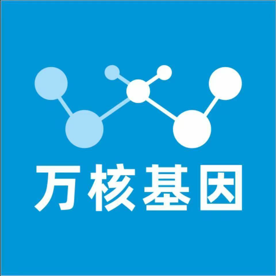 七台河新兴万核DNA检测咨询中心